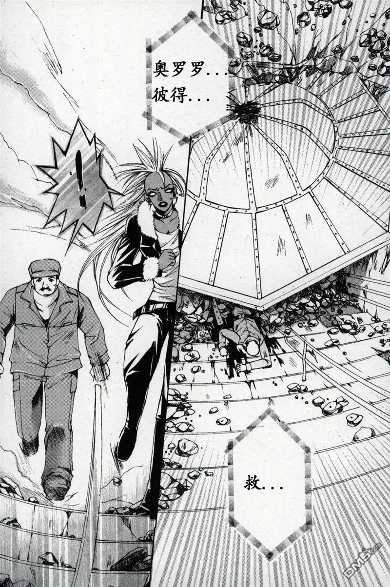 《X战警：超能少年》第1卷 第167页
