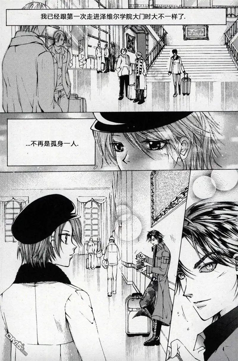 《X战警：超能少年》第1卷 第177页