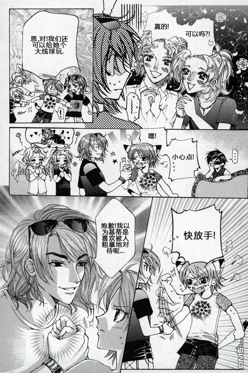 《X战警：超能少年》第1卷 第119页
