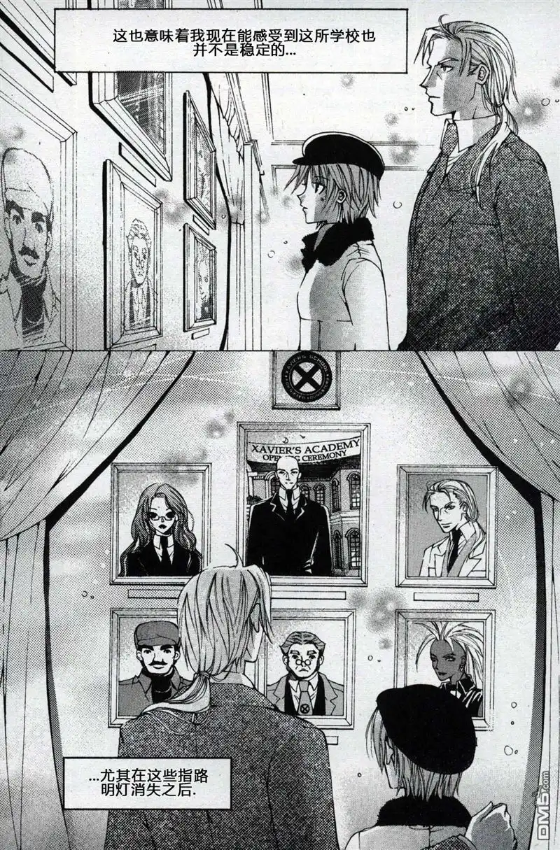 《X战警：超能少年》第1卷 第178页