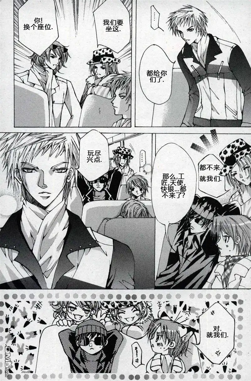 《X战警：超能少年》第1卷 第132页