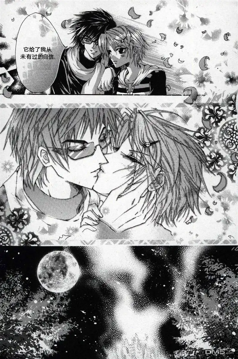 《X战警：超能少年》第1卷 第79页