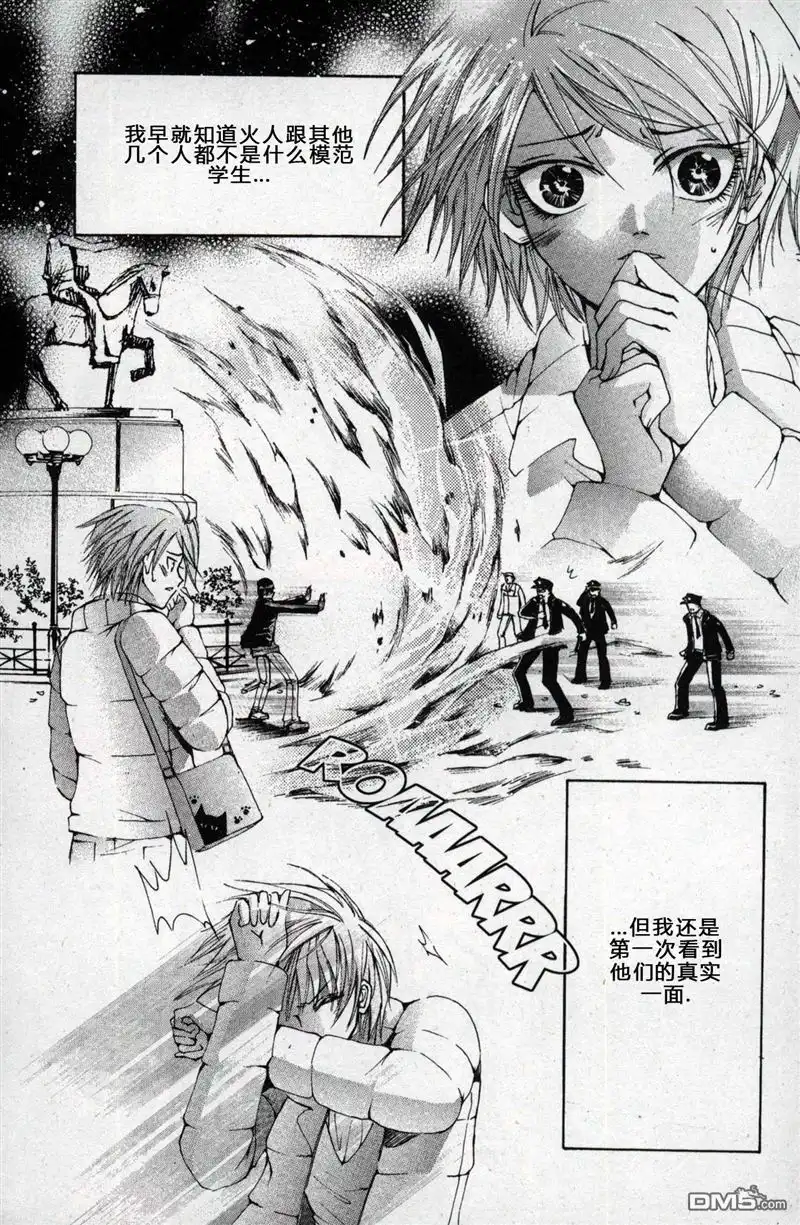 《X战警：超能少年》第1卷 第154页