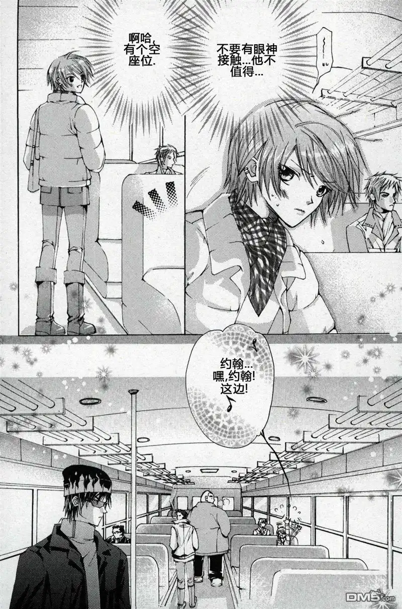 《X战警：超能少年》第1卷 第129页
