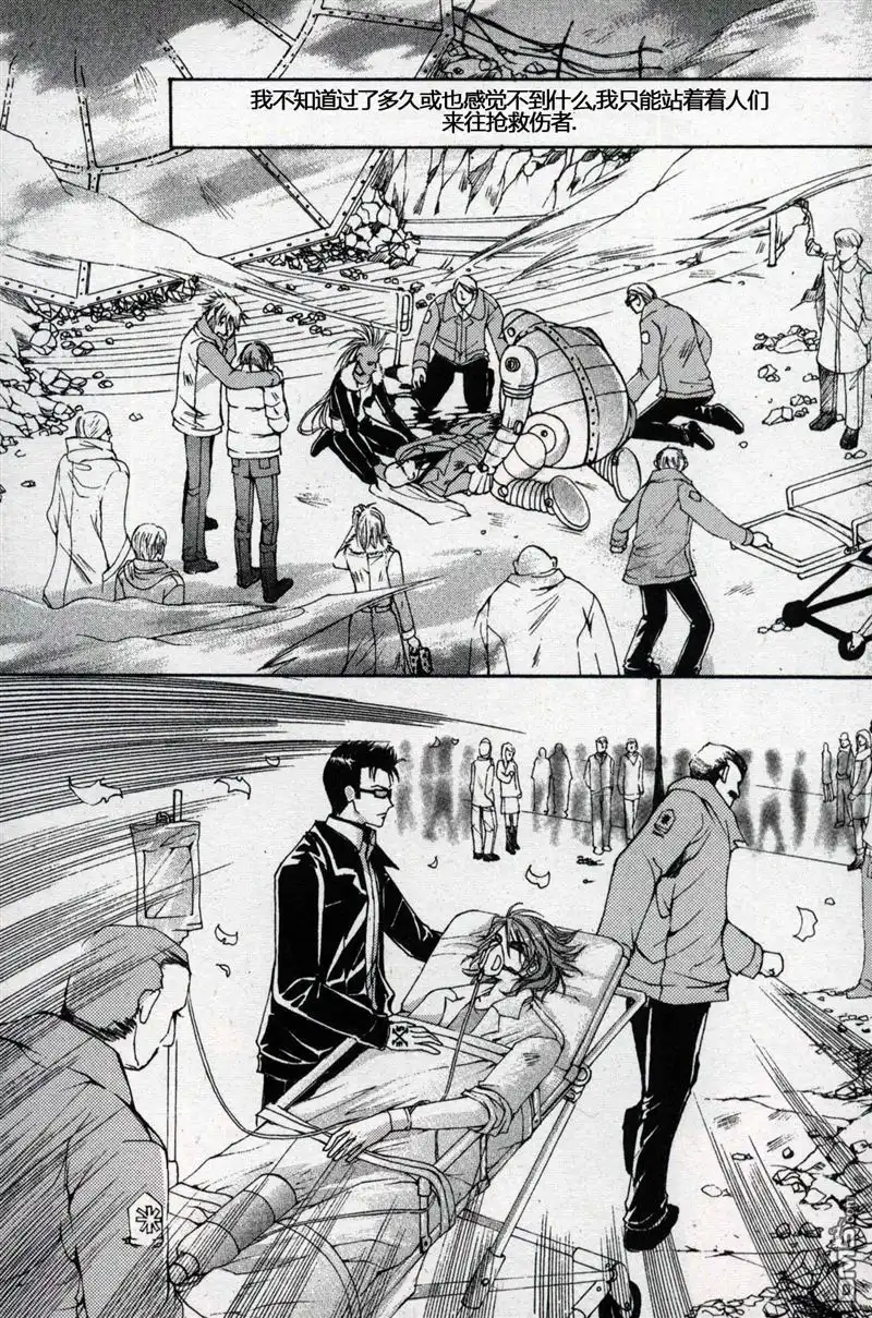 《X战警：超能少年》第1卷 第170页