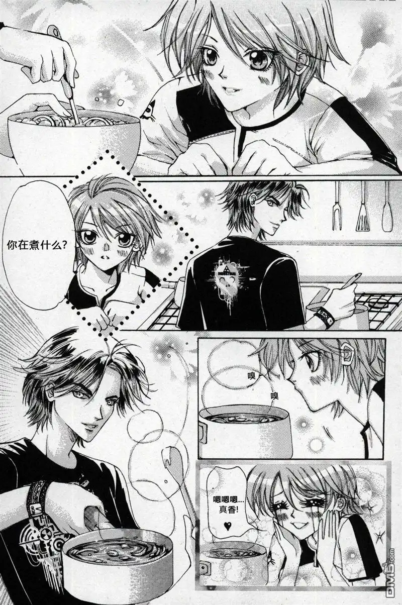 《X战警：超能少年》第1卷 第101页