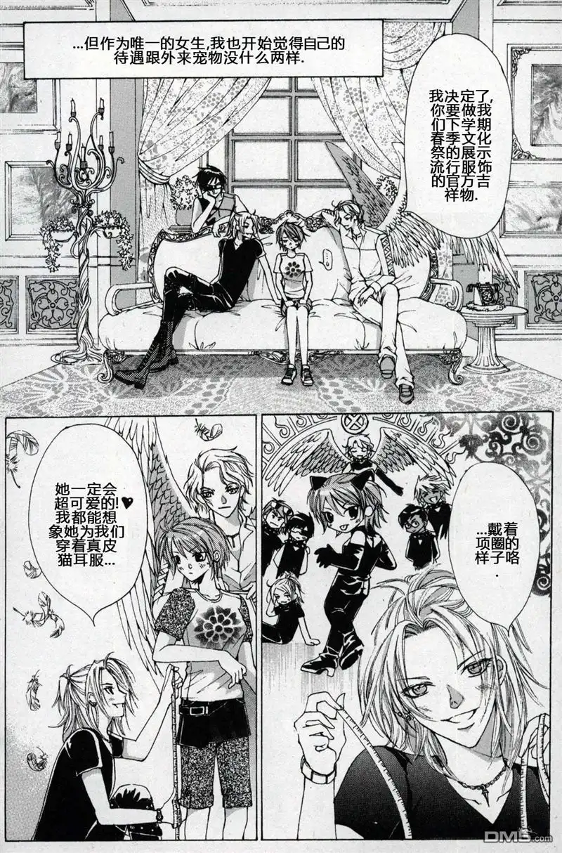 《X战警：超能少年》第1卷 第118页