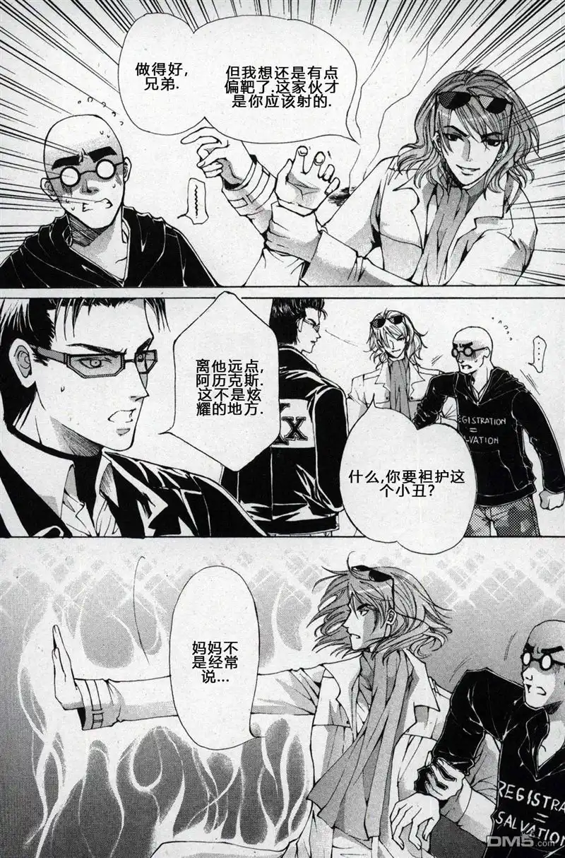 《X战警：超能少年》第1卷 第147页