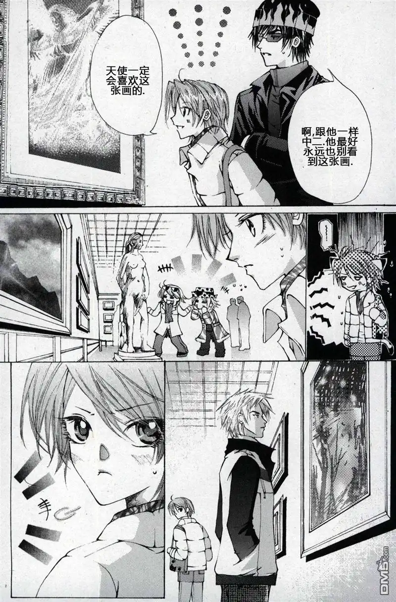 《X战警：超能少年》第1卷 第137页