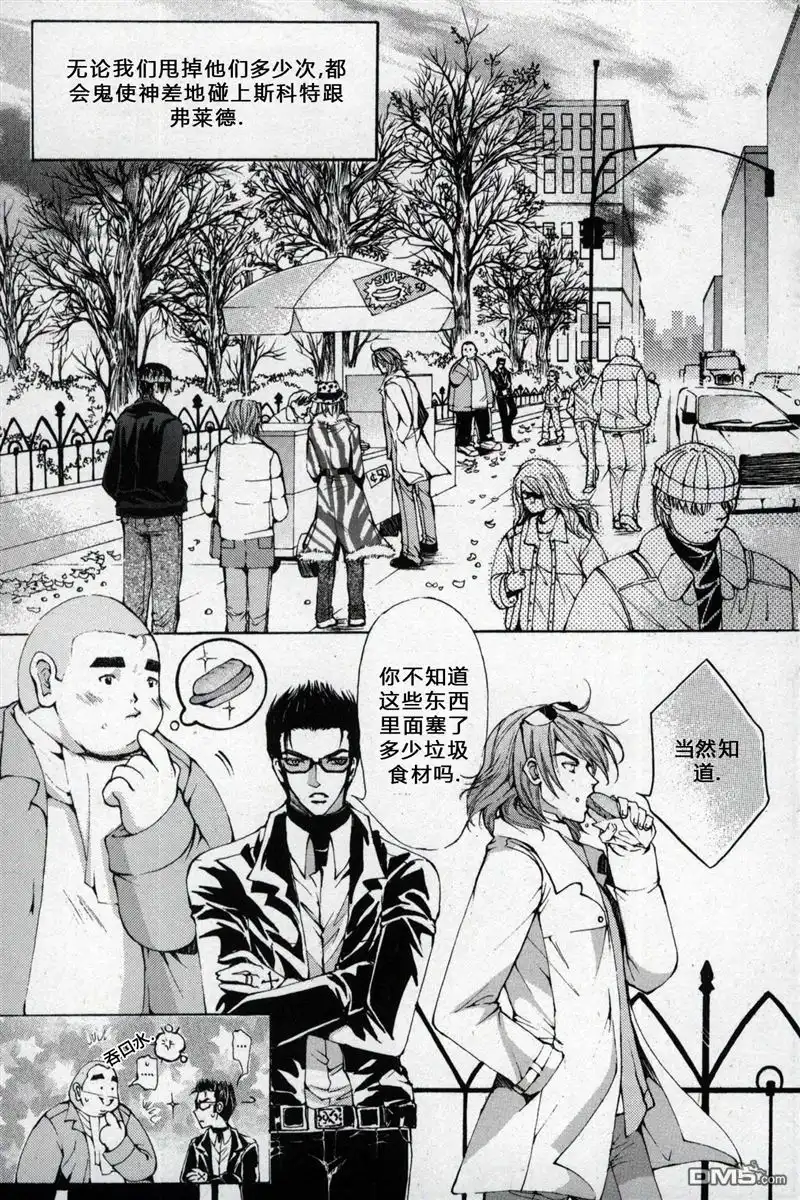 《X战警：超能少年》第1卷 第139页