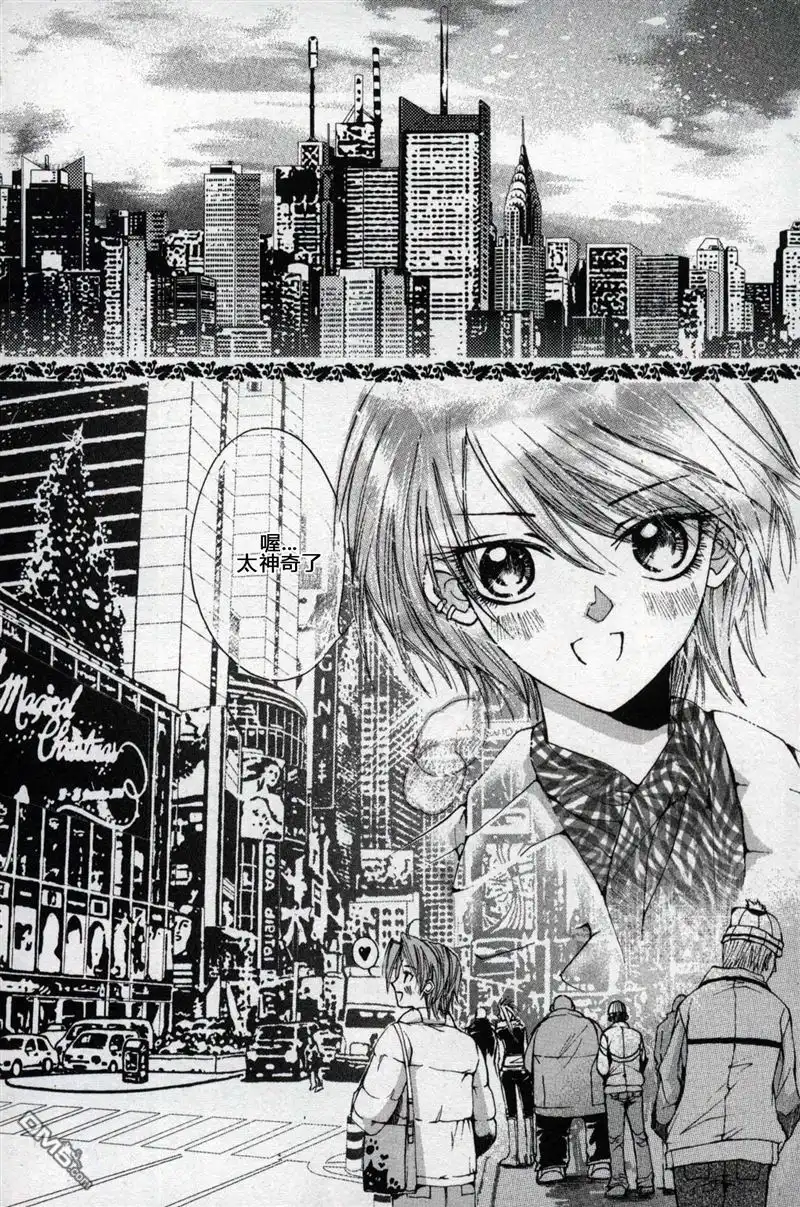 《X战警：超能少年》第1卷 第134页