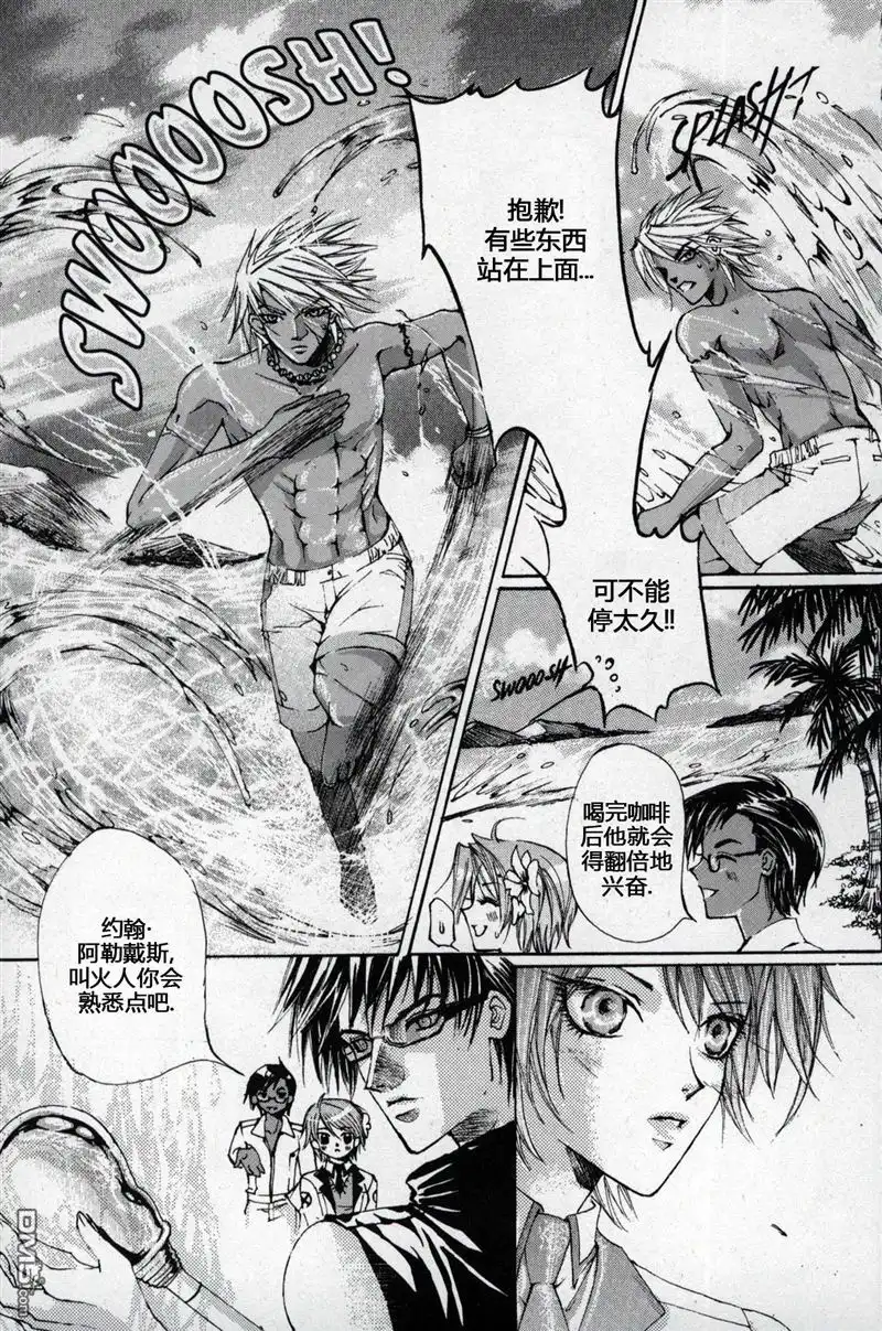 《X战警：超能少年》第1卷 第51页