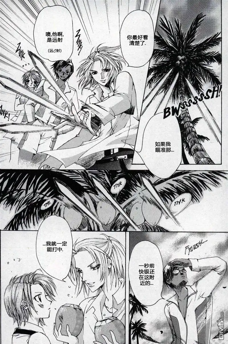 《X战警：超能少年》第1卷 第50页