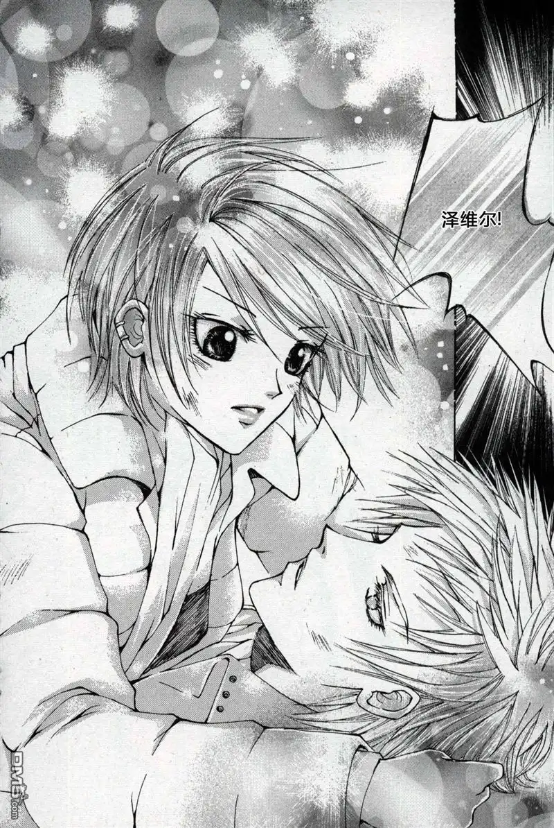 《X战警：超能少年》第1卷 第166页