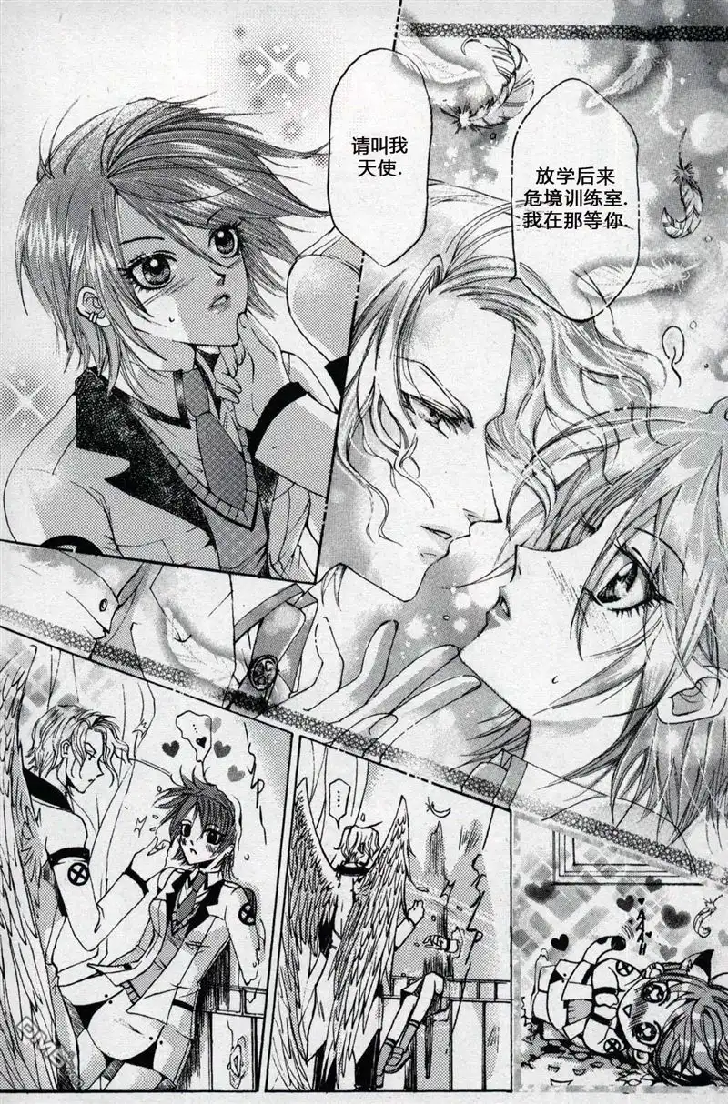 《X战警：超能少年》第1卷 第40页