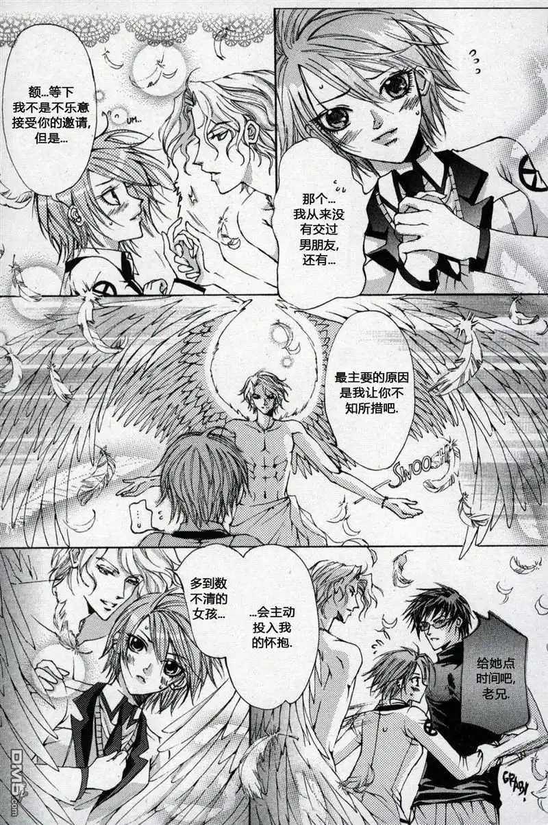 《X战警：超能少年》第1卷 第53页