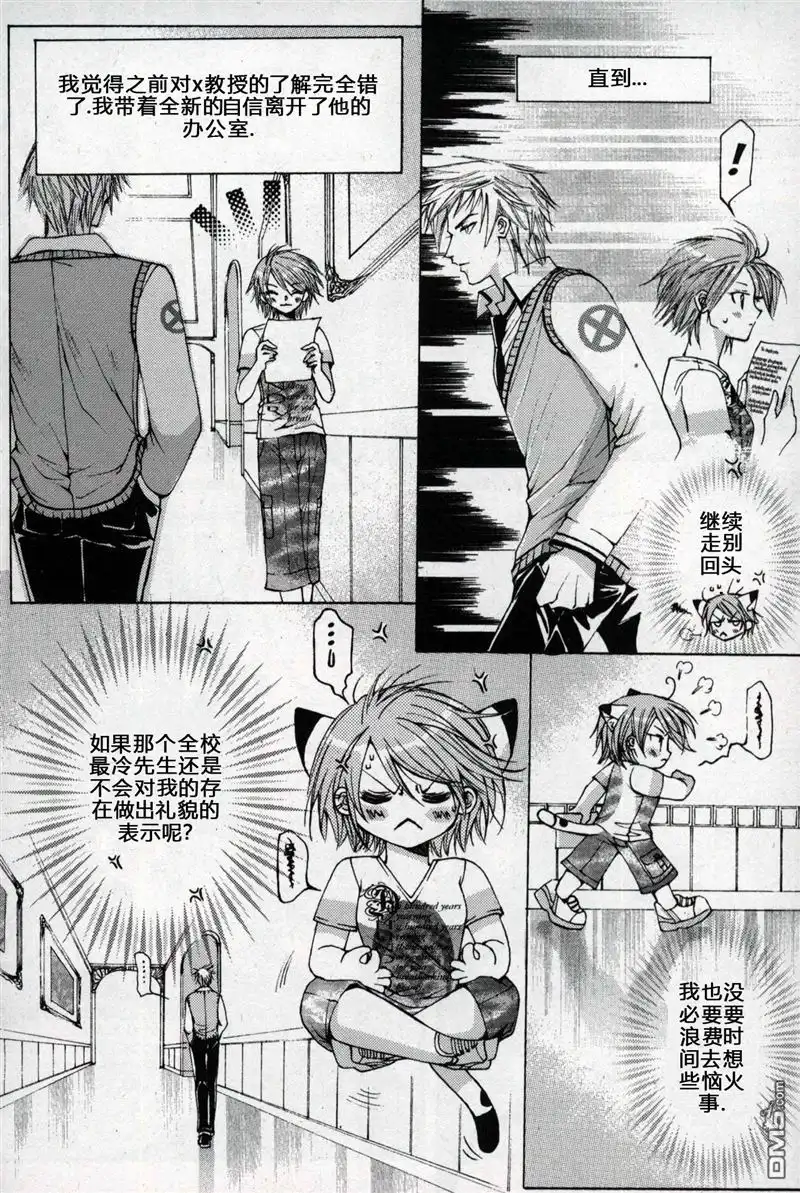 《X战警：超能少年》第1卷 第126页