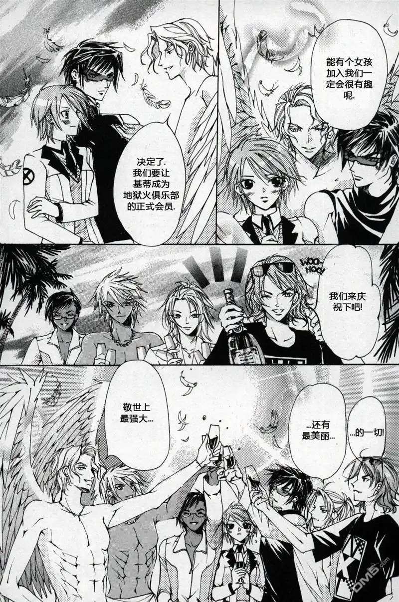 《X战警：超能少年》第1卷 第56页
