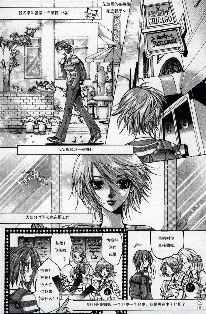 《X战警：超能少年》第1卷 第11页