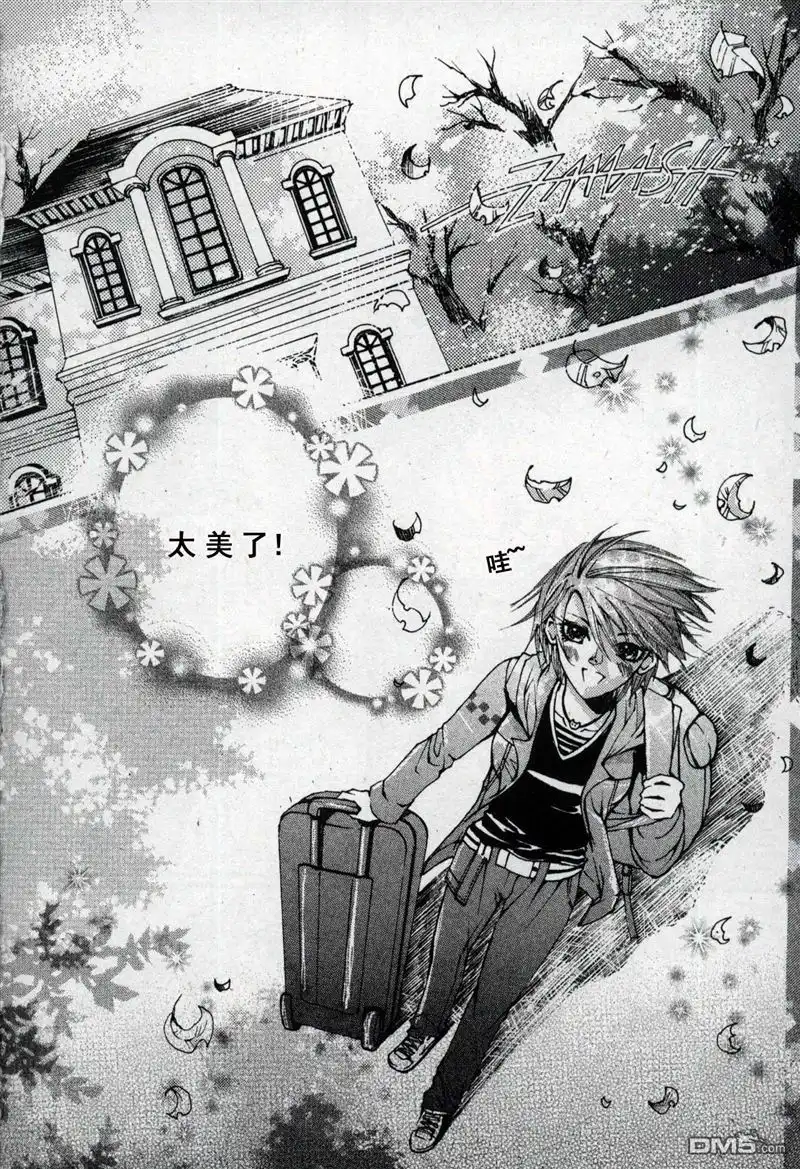 《X战警：超能少年》第1卷 第22页