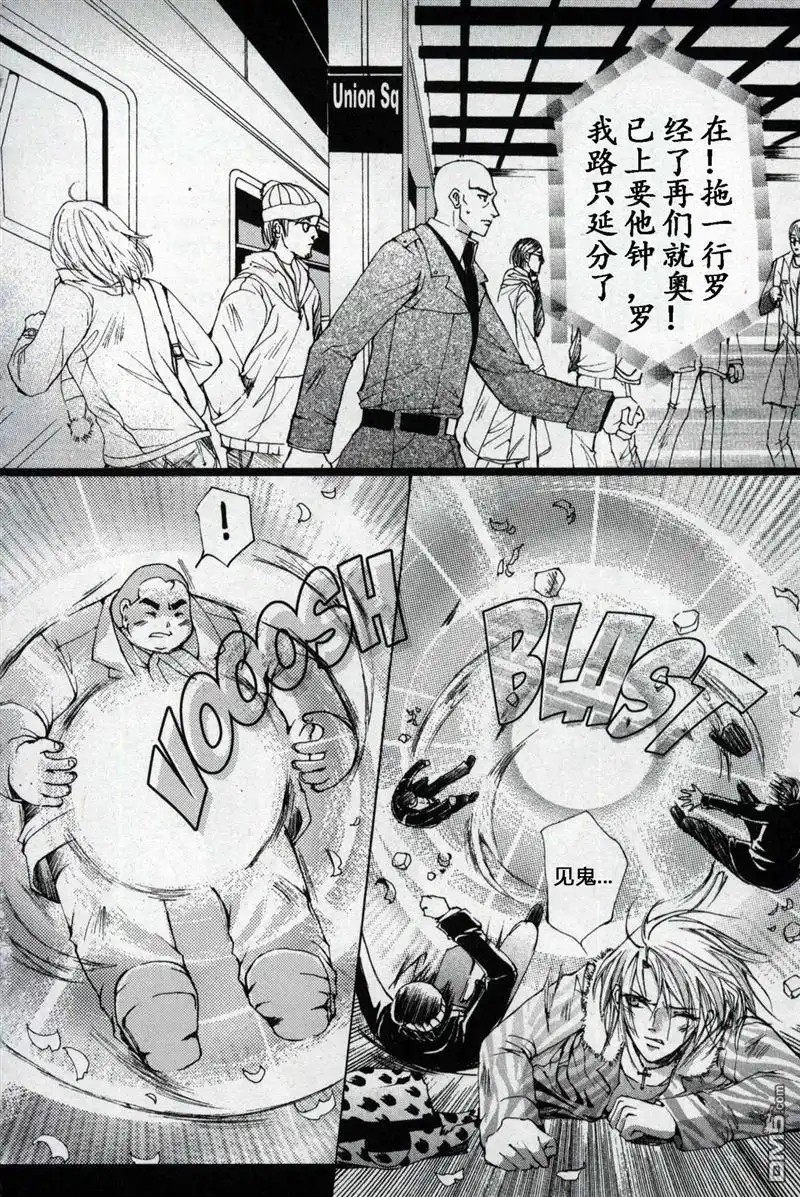 《X战警：超能少年》第1卷 第158页