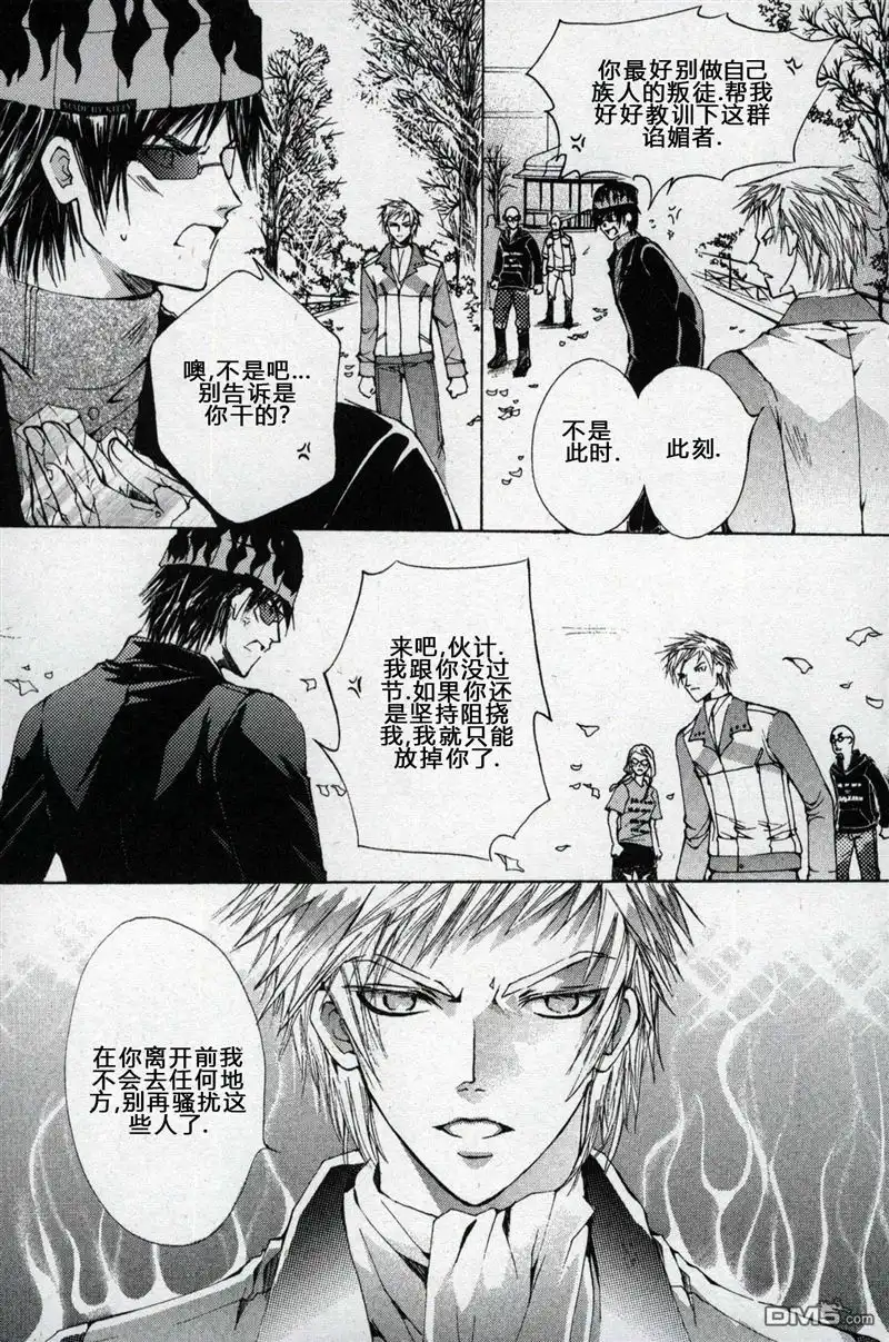 《X战警：超能少年》第1卷 第151页