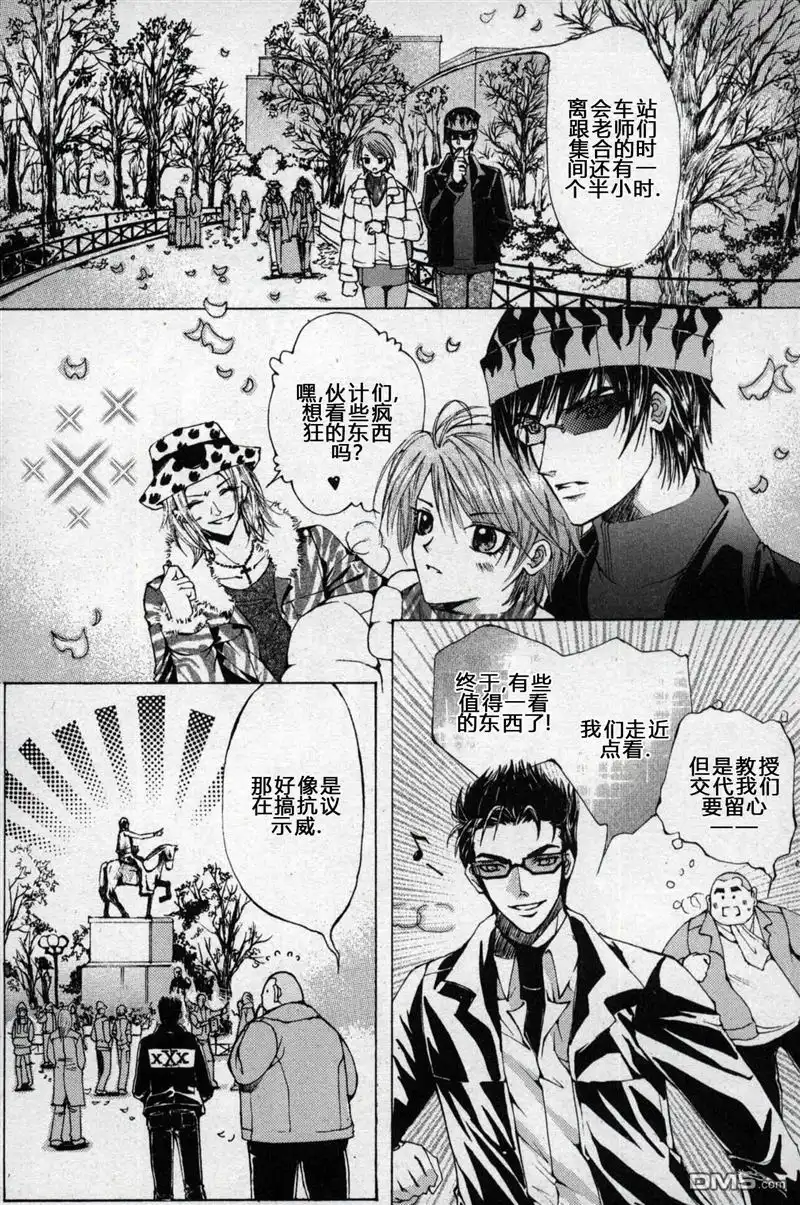 《X战警：超能少年》第1卷 第140页