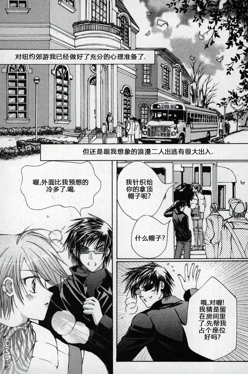 《X战警：超能少年》第1卷 第127页