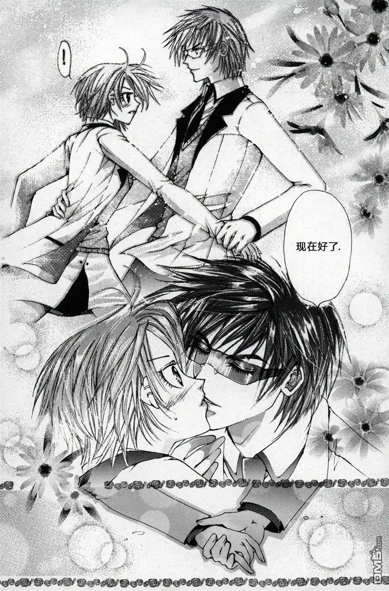 《X战警：超能少年》第1卷 第109页