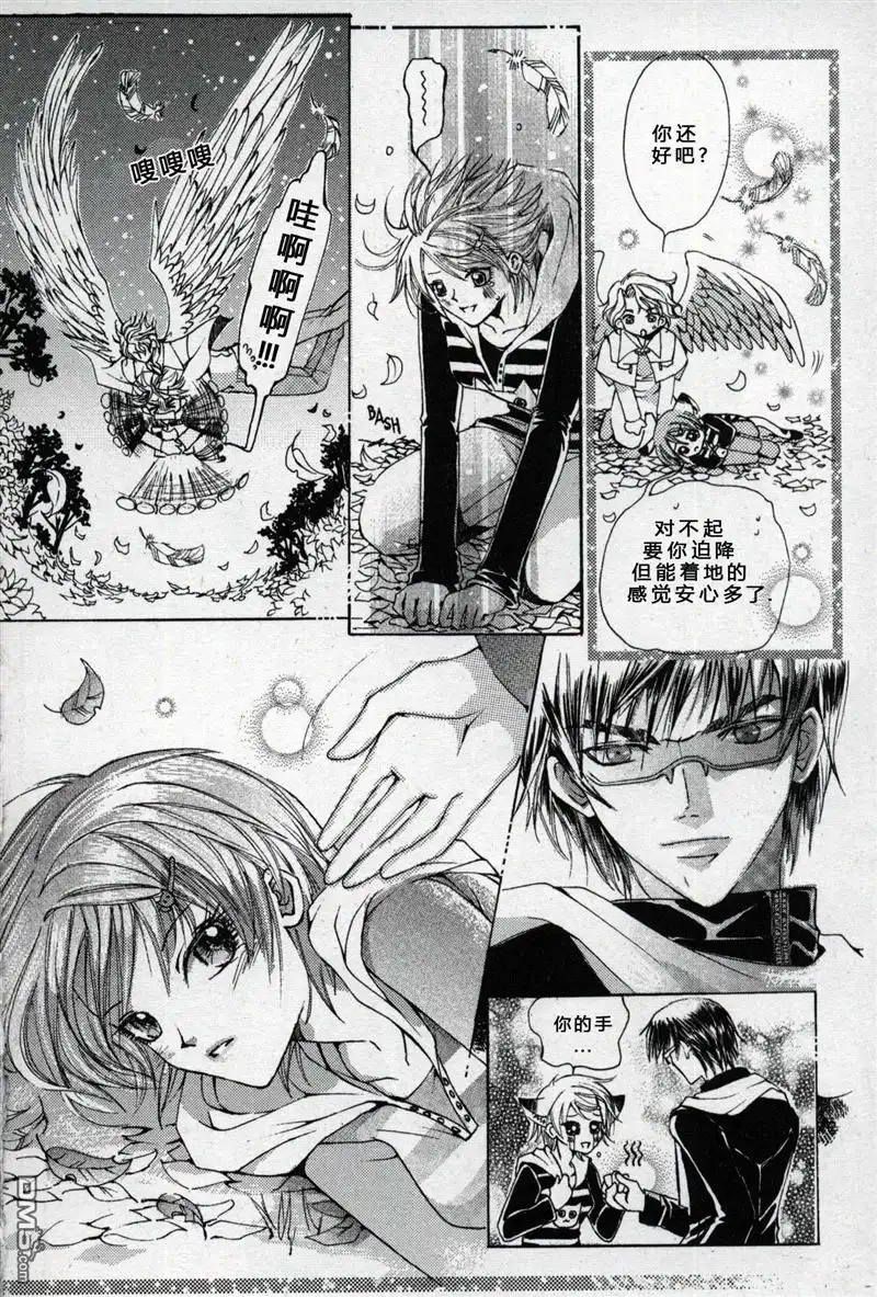 《X战警：超能少年》第1卷 第74页