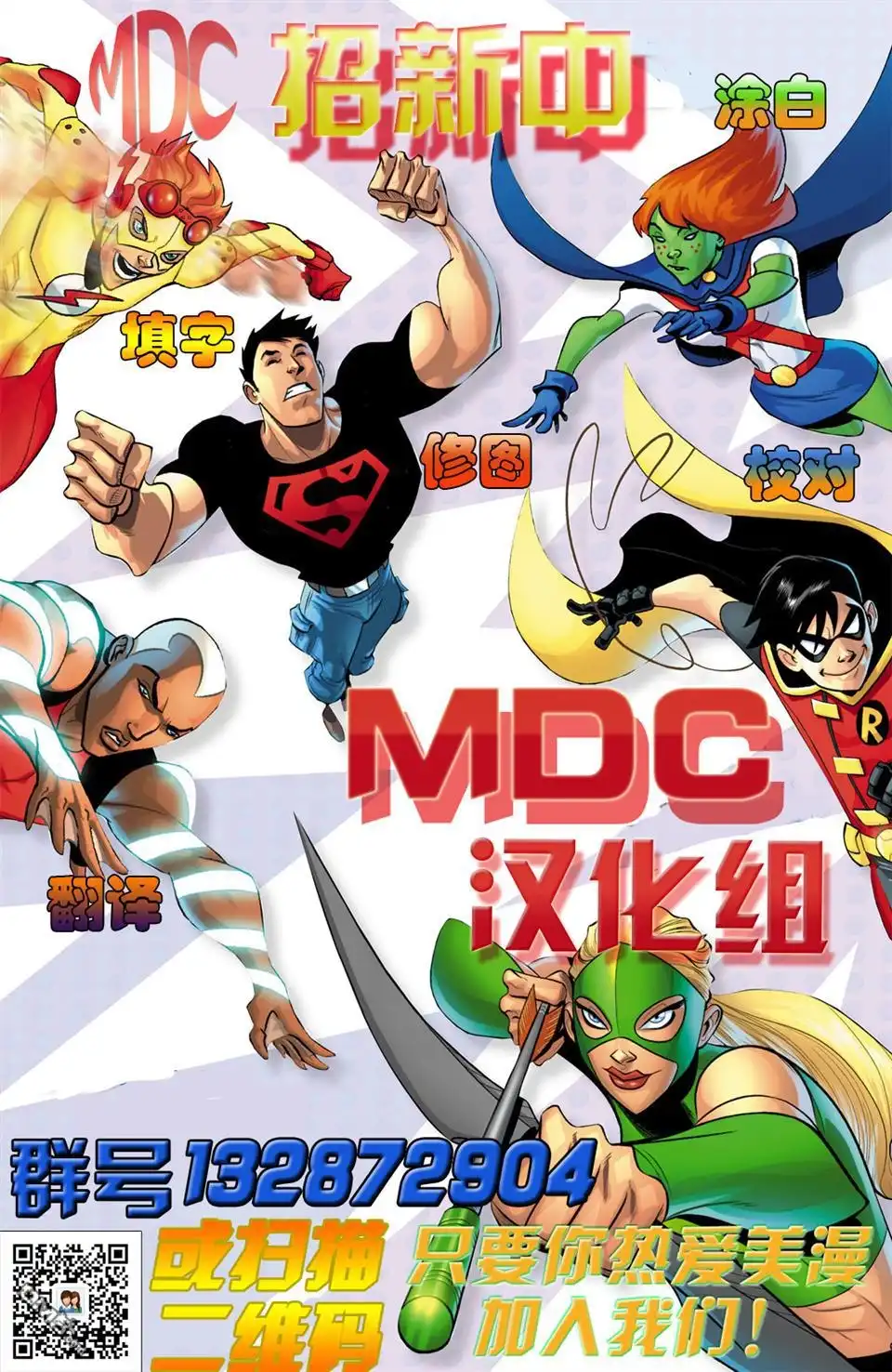 《X战警一百周年特刊》第1话 第22页