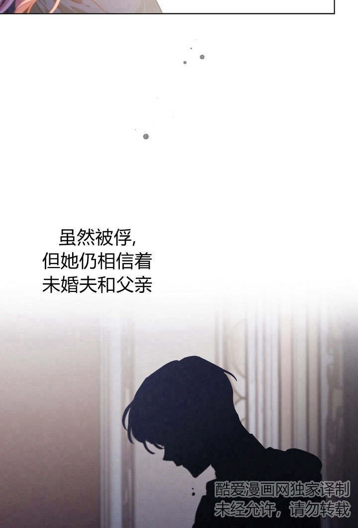 《阿德利亚-花之束缚》第01话 第43页