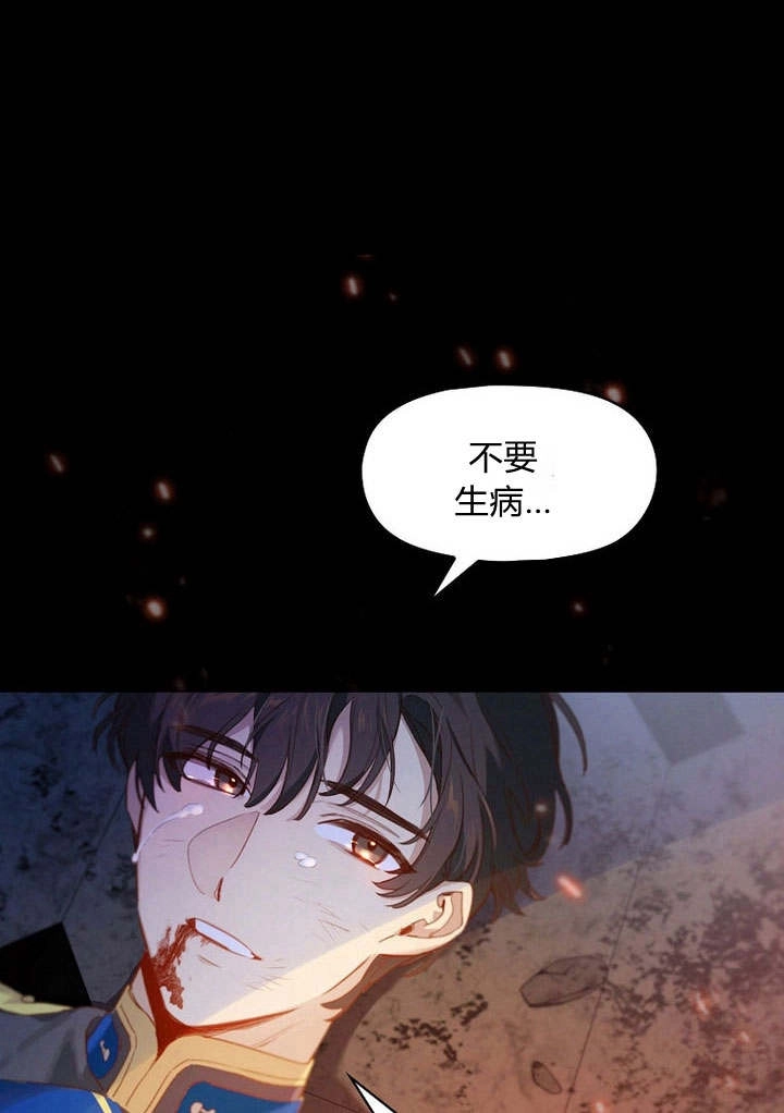 《阿德利亚-花之束缚》第01话 第62页