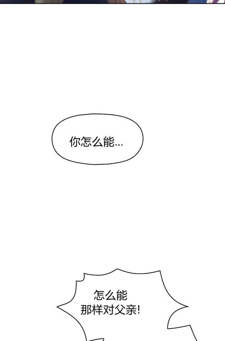 《阿德利亚-花之束缚》第01话 第6页