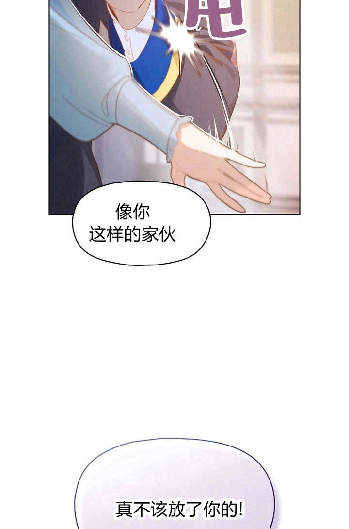 《阿德利亚-花之束缚》第01话 第12页