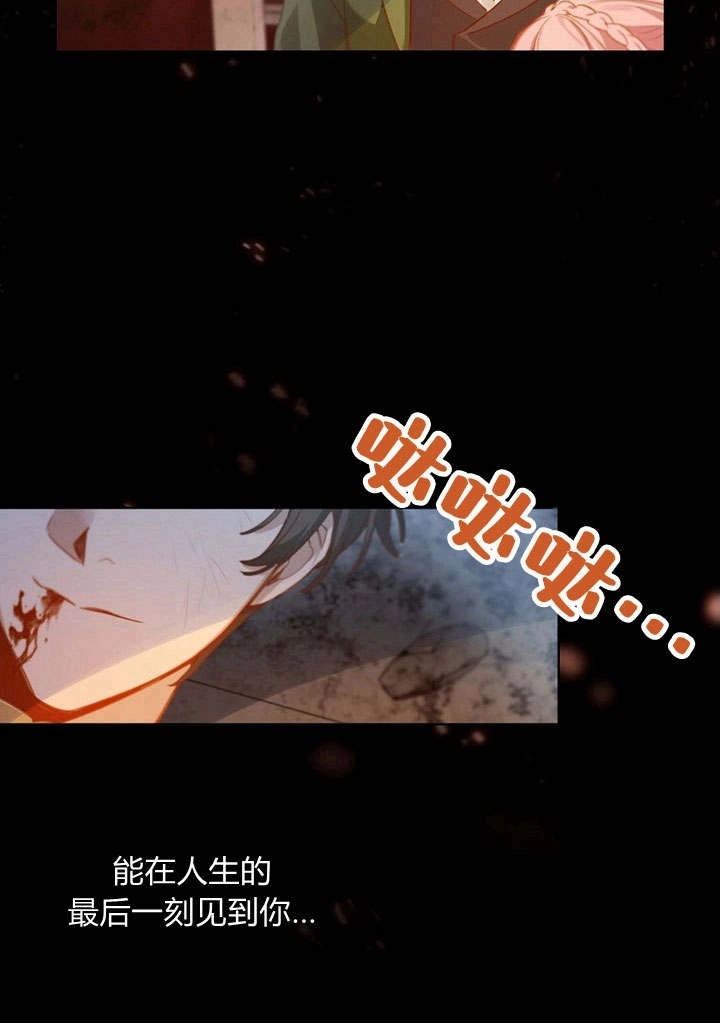 《阿德利亚-花之束缚》第01话 第66页