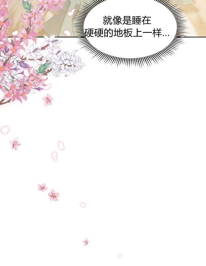 《阿德利亚-花之束缚》第01话 第93页