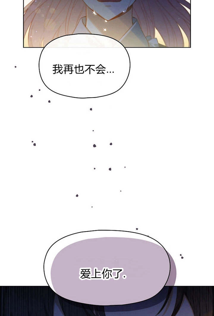 《阿德利亚-花之束缚》第01话 第27页