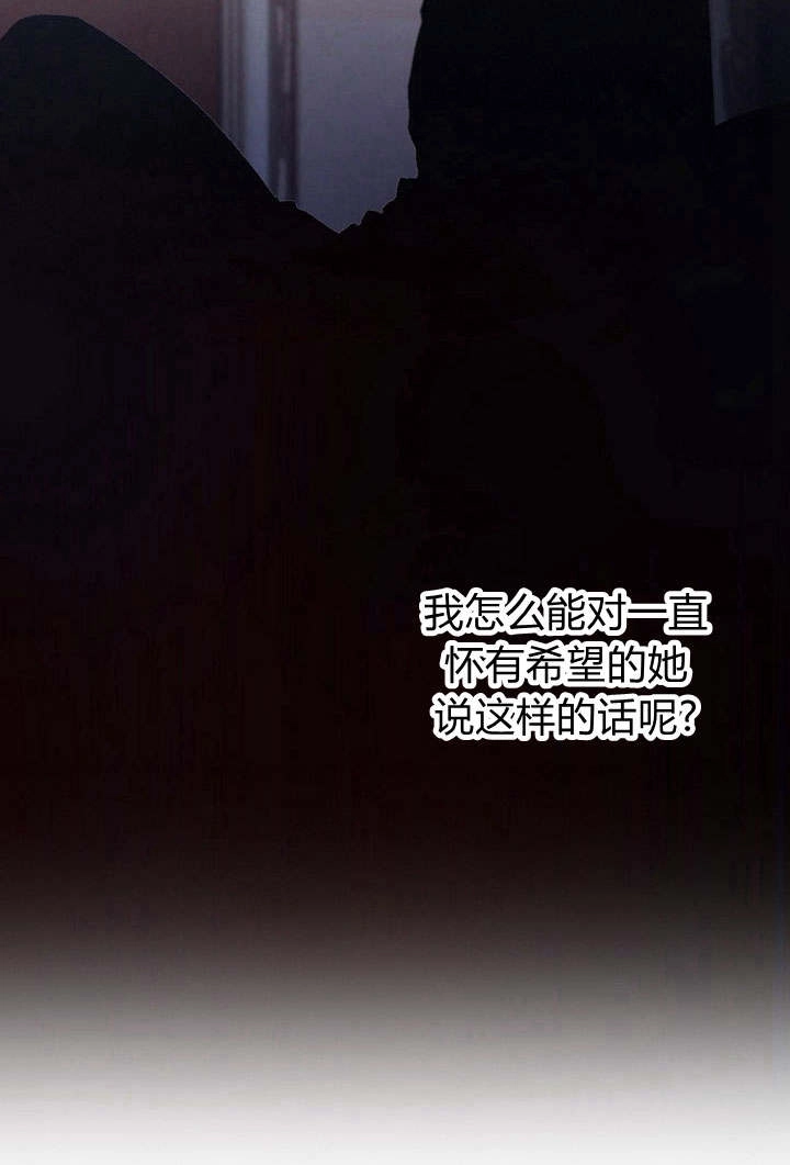 《阿德利亚-花之束缚》第01话 第44页