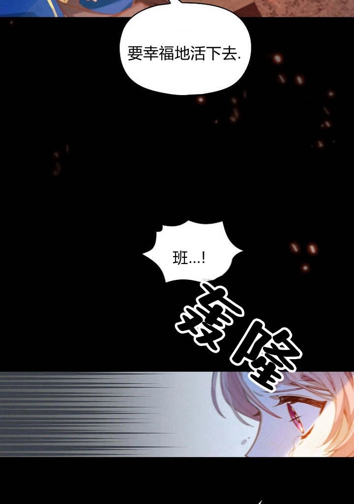 《阿德利亚-花之束缚》第01话 第63页