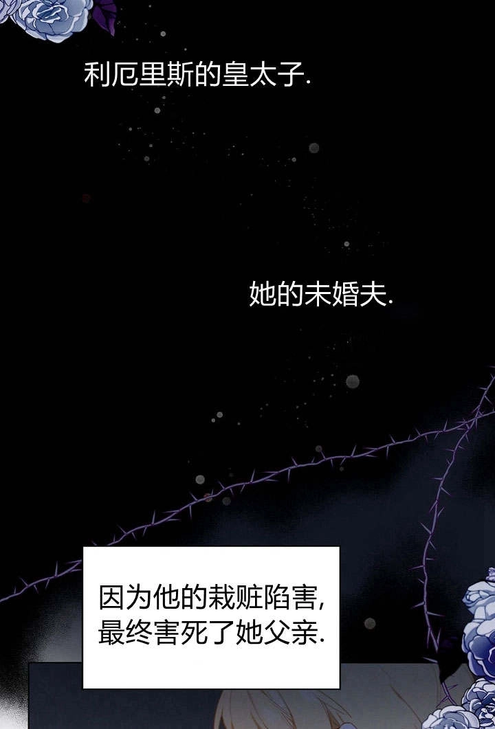 《阿德利亚-花之束缚》第01话 第41页