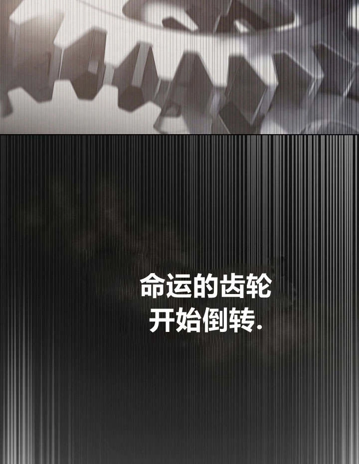 《阿德利亚-花之束缚》第01话 第87页