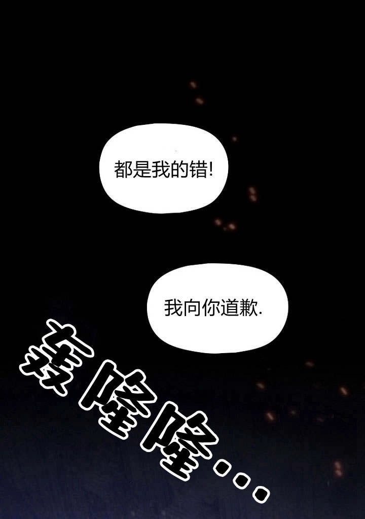 《阿德利亚-花之束缚》第01话 第50页