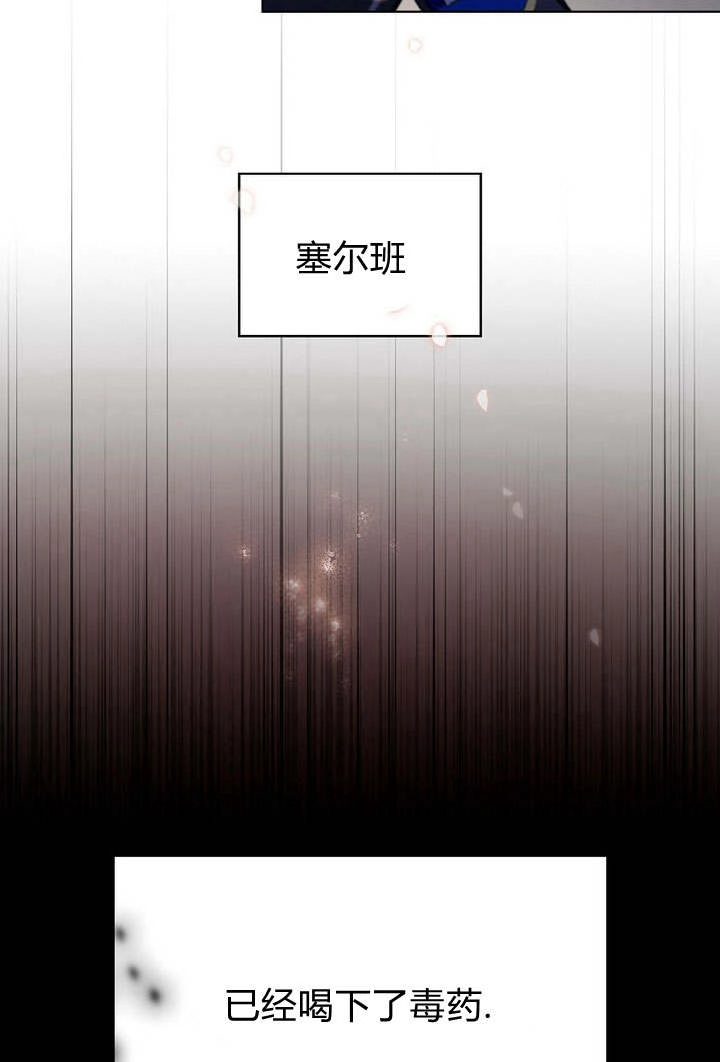 《阿德利亚-花之束缚》第01话 第47页