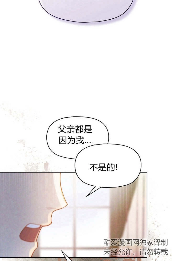 《阿德利亚-花之束缚》第01话 第13页