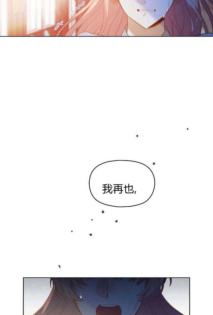 《阿德利亚-花之束缚》第01话 第26页