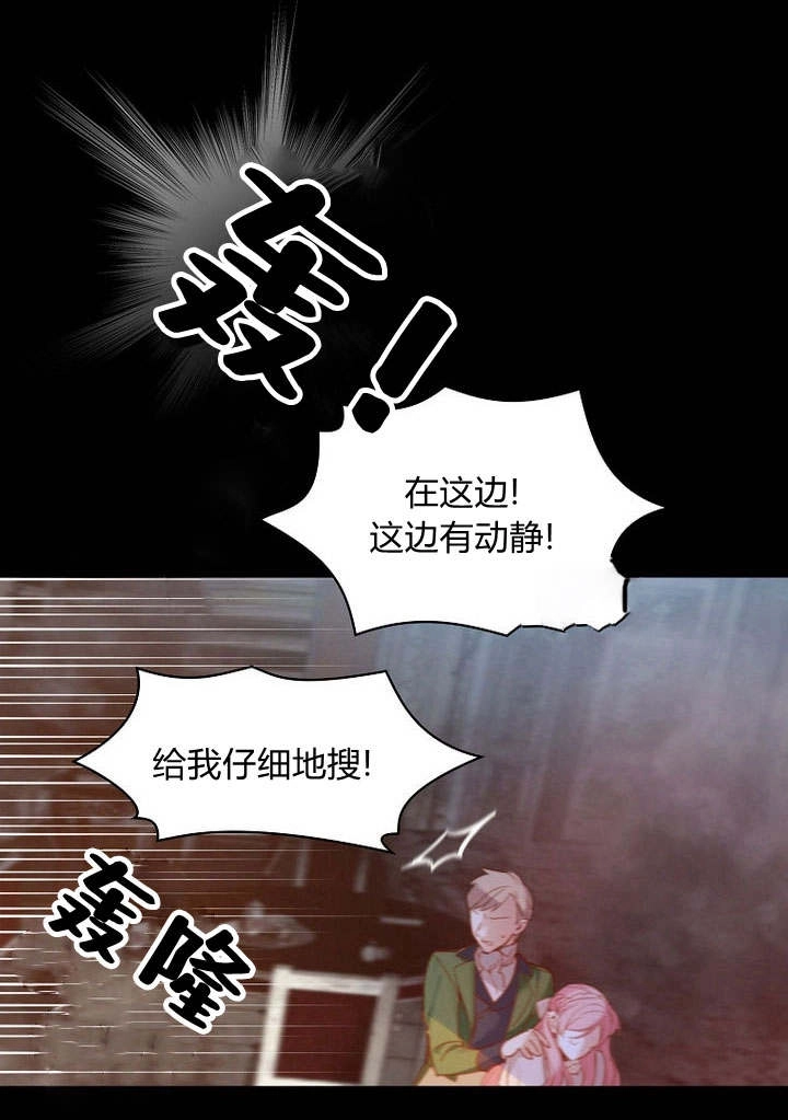 《阿德利亚-花之束缚》第01话 第61页