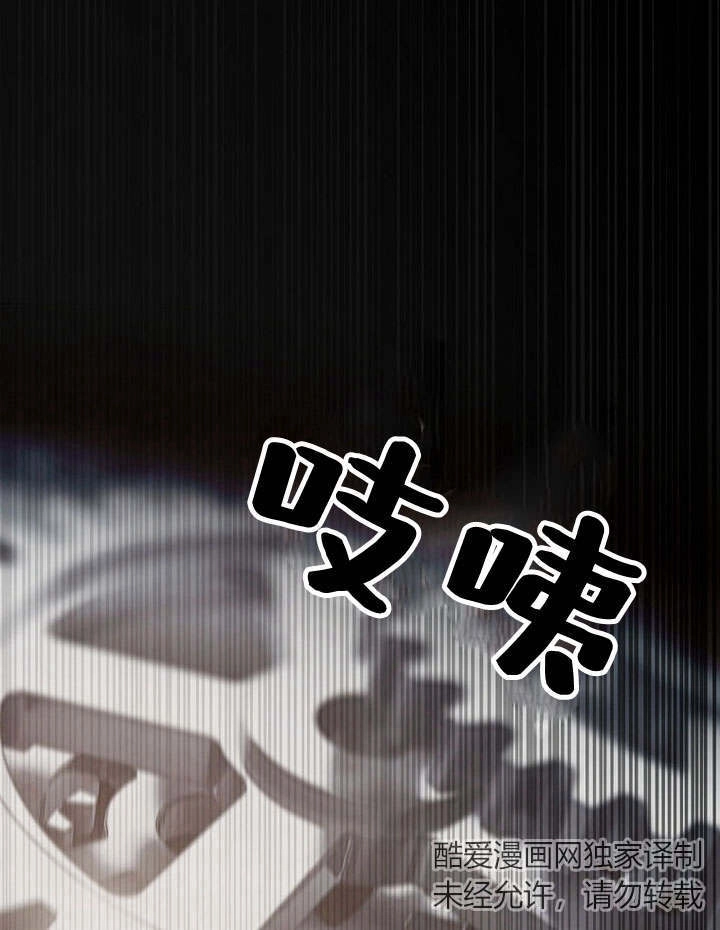 《阿德利亚-花之束缚》第01话 第86页
