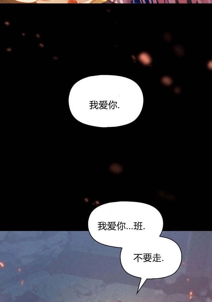 《阿德利亚-花之束缚》第01话 第57页