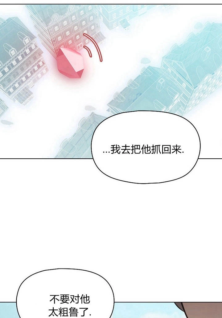 《阿德利亚-花之束缚》第10话 第15页